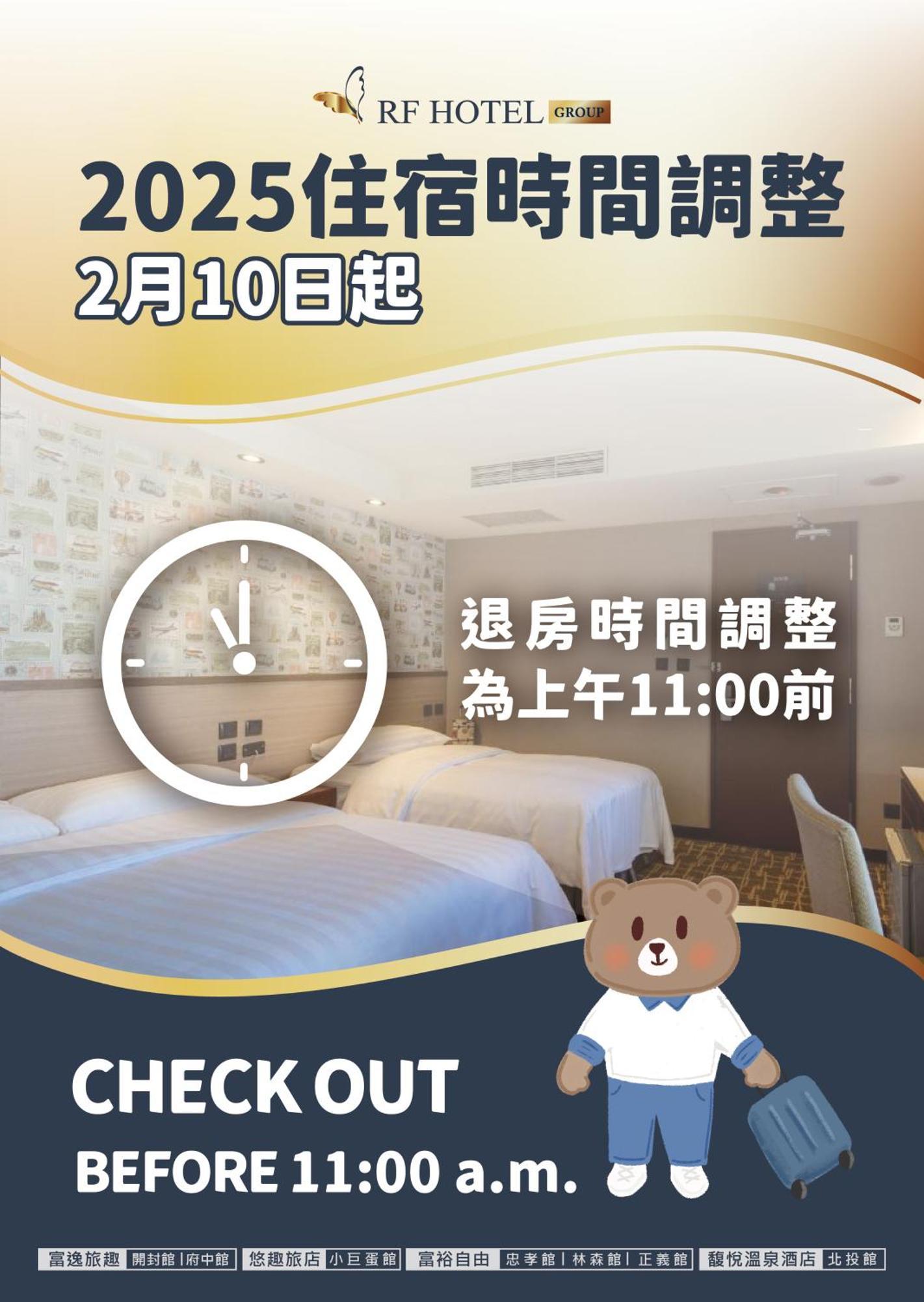 Rich & Free Hotel - Fuzhong 富逸旅趣-板橋府中館 Taipei Exteriör bild